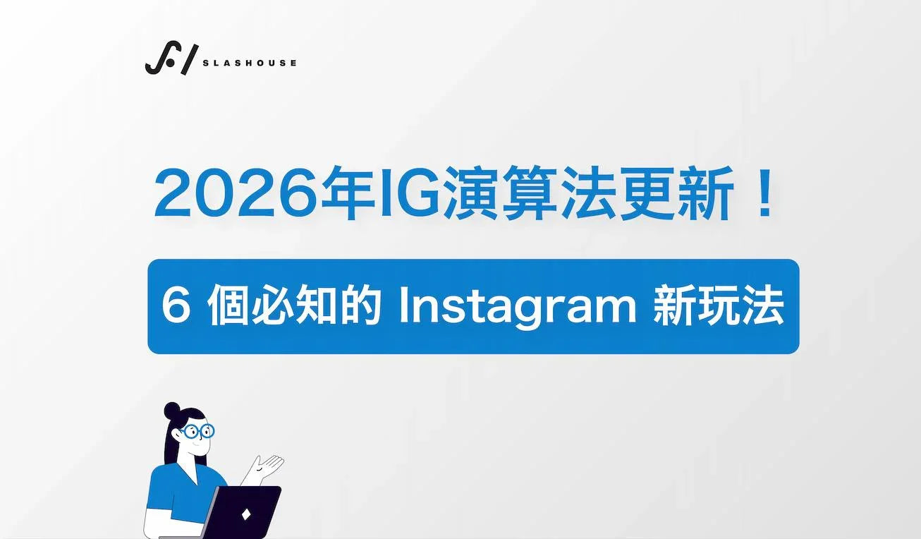 2026 Instagram algorithm update announcement with illustrated woman using laptop, blue white background