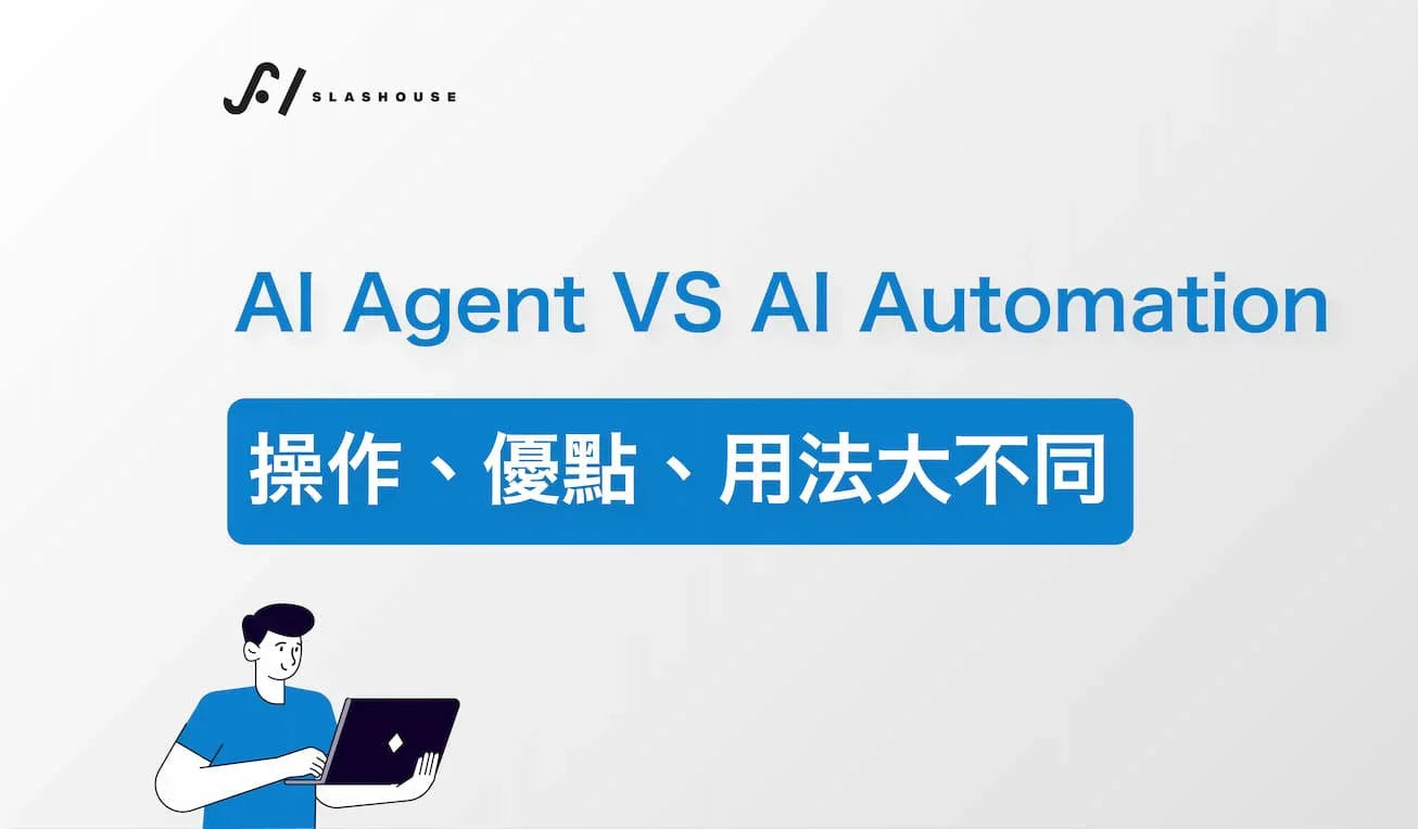 AI Agent vs AI Automation comparison with illustrated person using laptop, blue and white design.