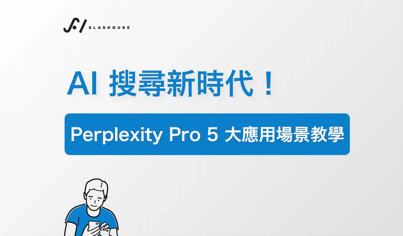 AI search engine Perplexity Pro 5 tutorial banner with illustrated person using smartphone