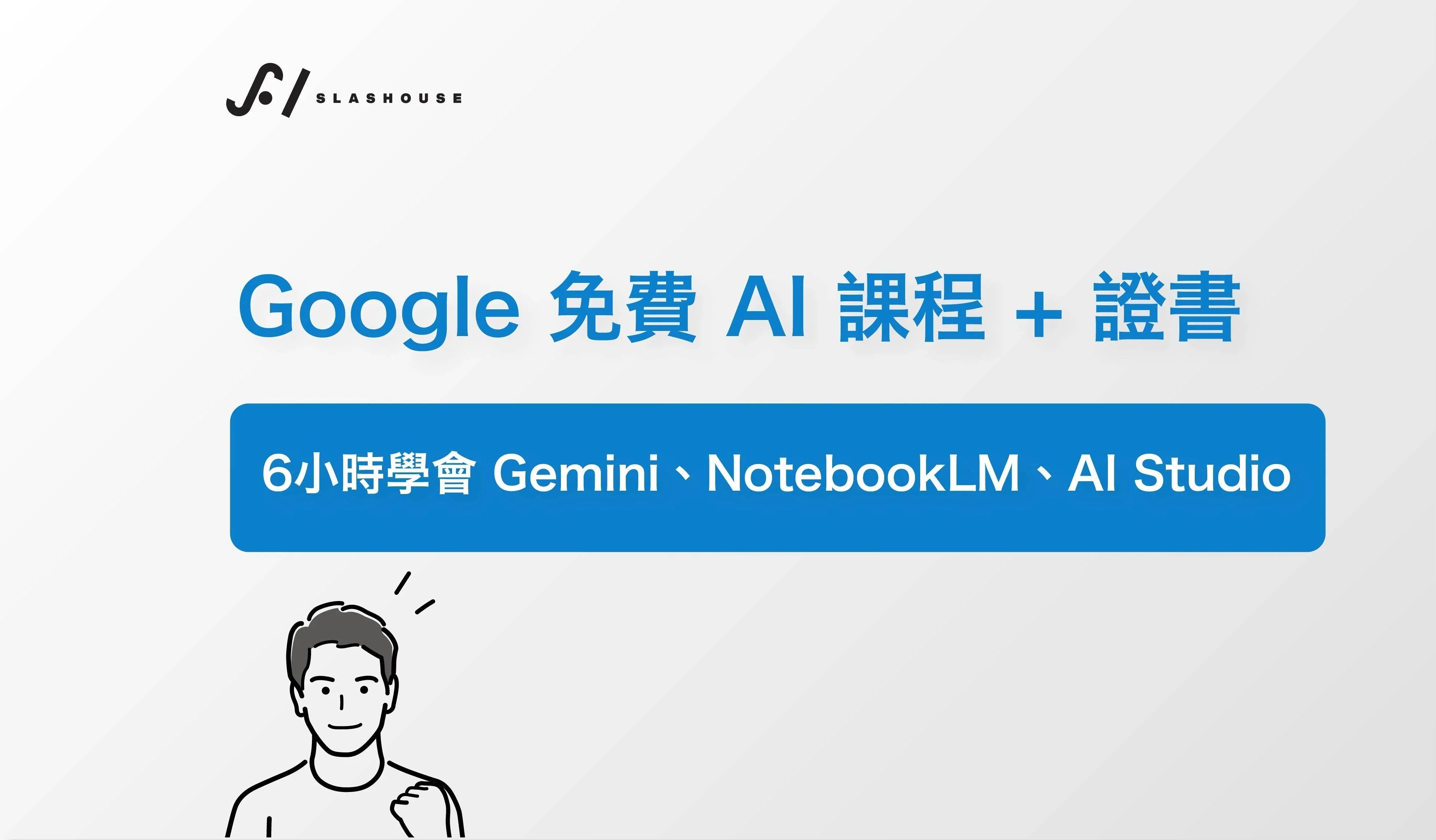 Promotional banner for free AI course and certificate, featuring Gemini, NotebookLM, AI Studio, and an illustrated man.
