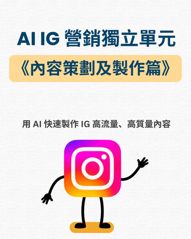 AI Instagram marketing content planning unit graphic with stylized Instagram logo character