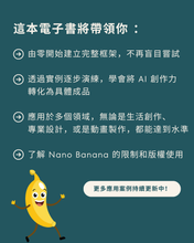 Google Nano Banana 超完整教學